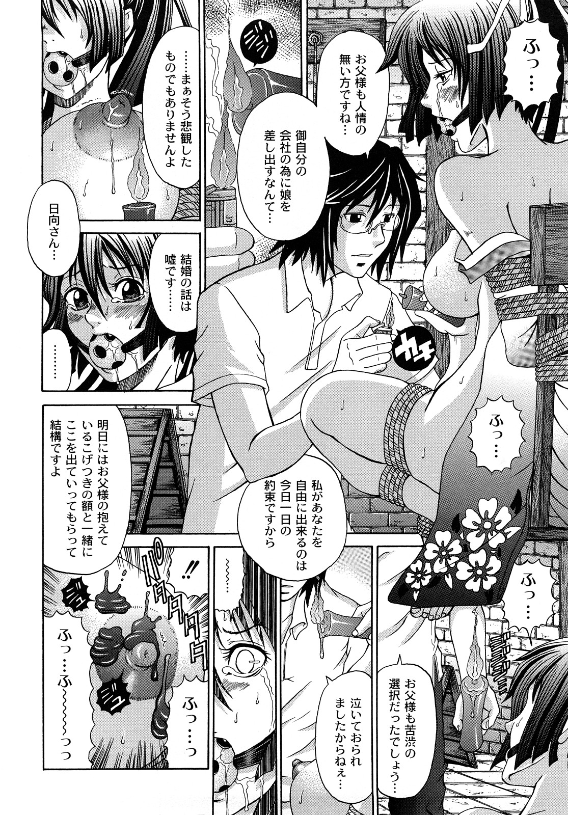 Tadashii Kanojo no Aishikata Perfect Bizarre page 12 full