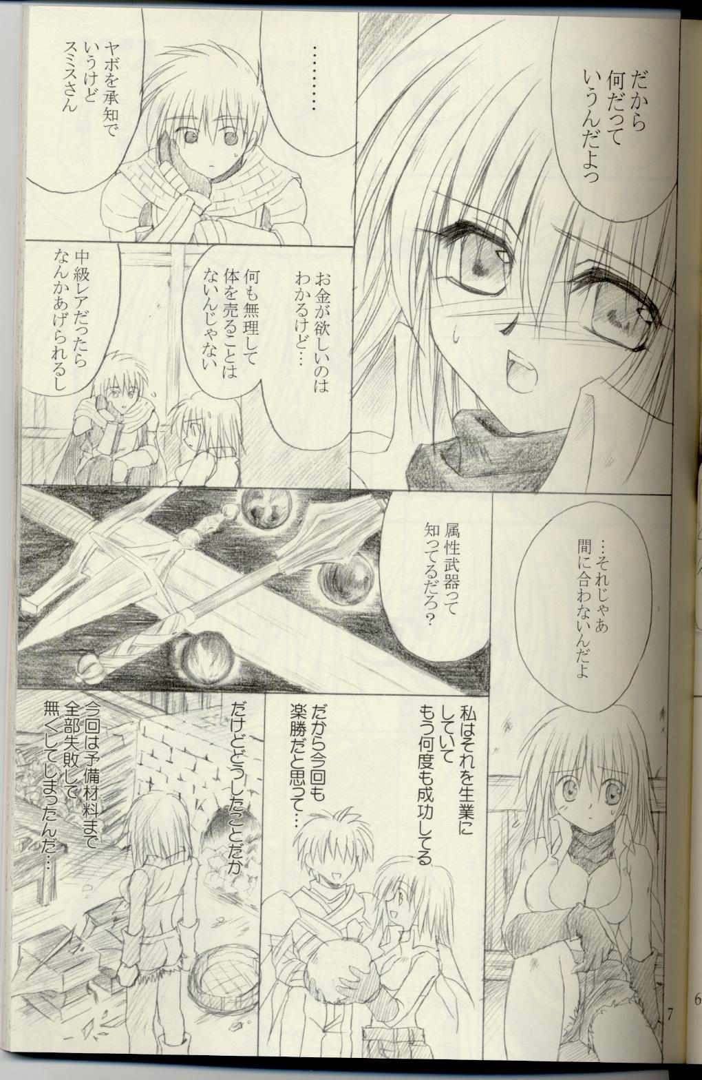 Ragnakko. 2 page 6 full