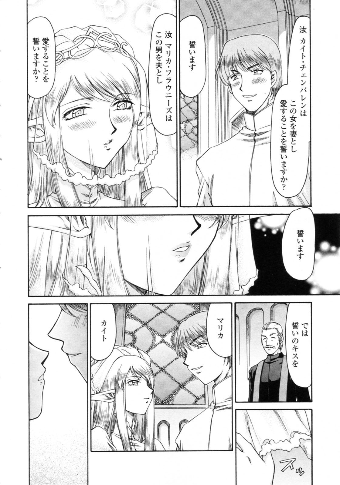 Elf Kishi Marika Injoku Yuugi page 10 full