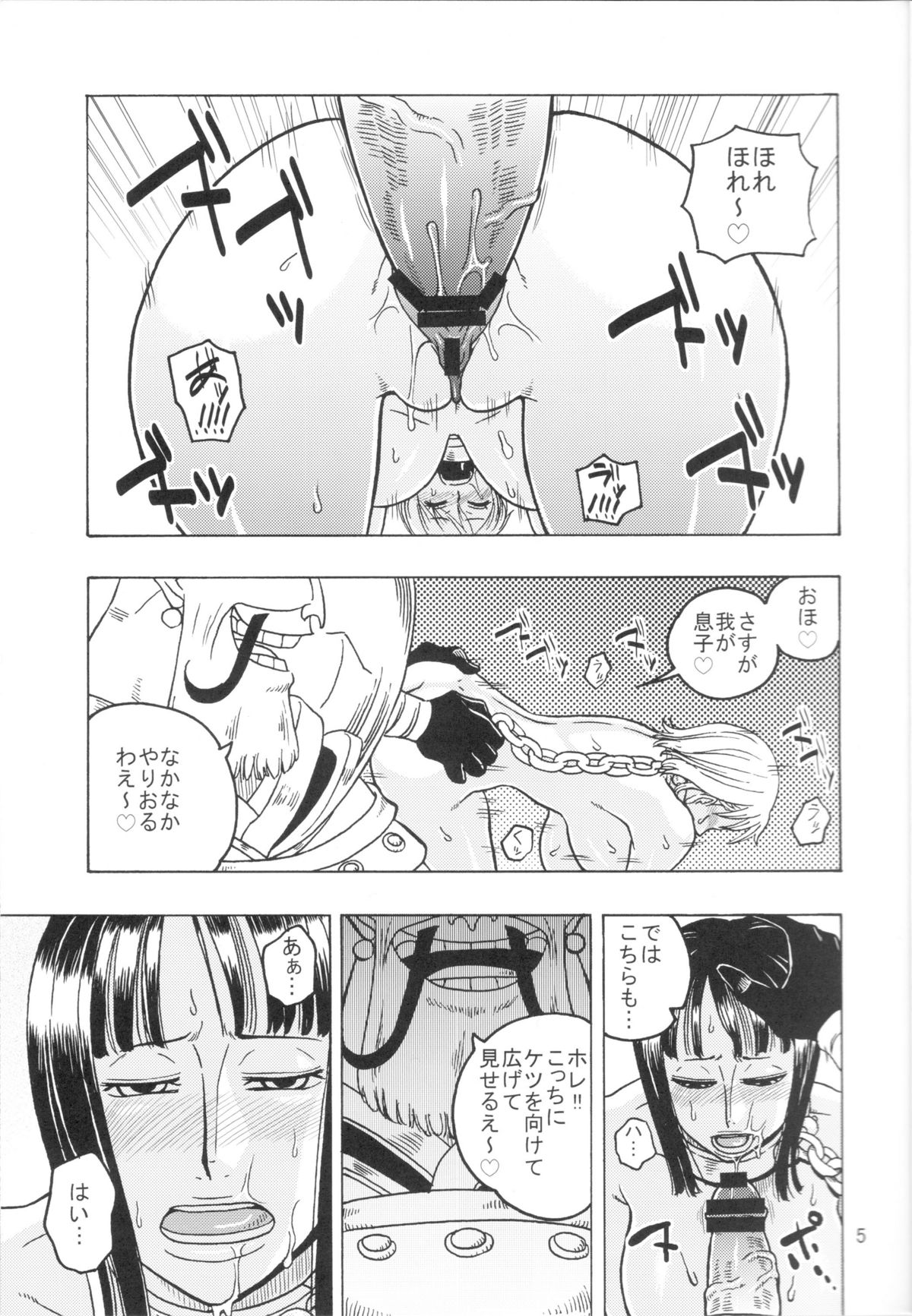 Nami no Koukai Nisshi EX NamiRobi 3 page 6 full