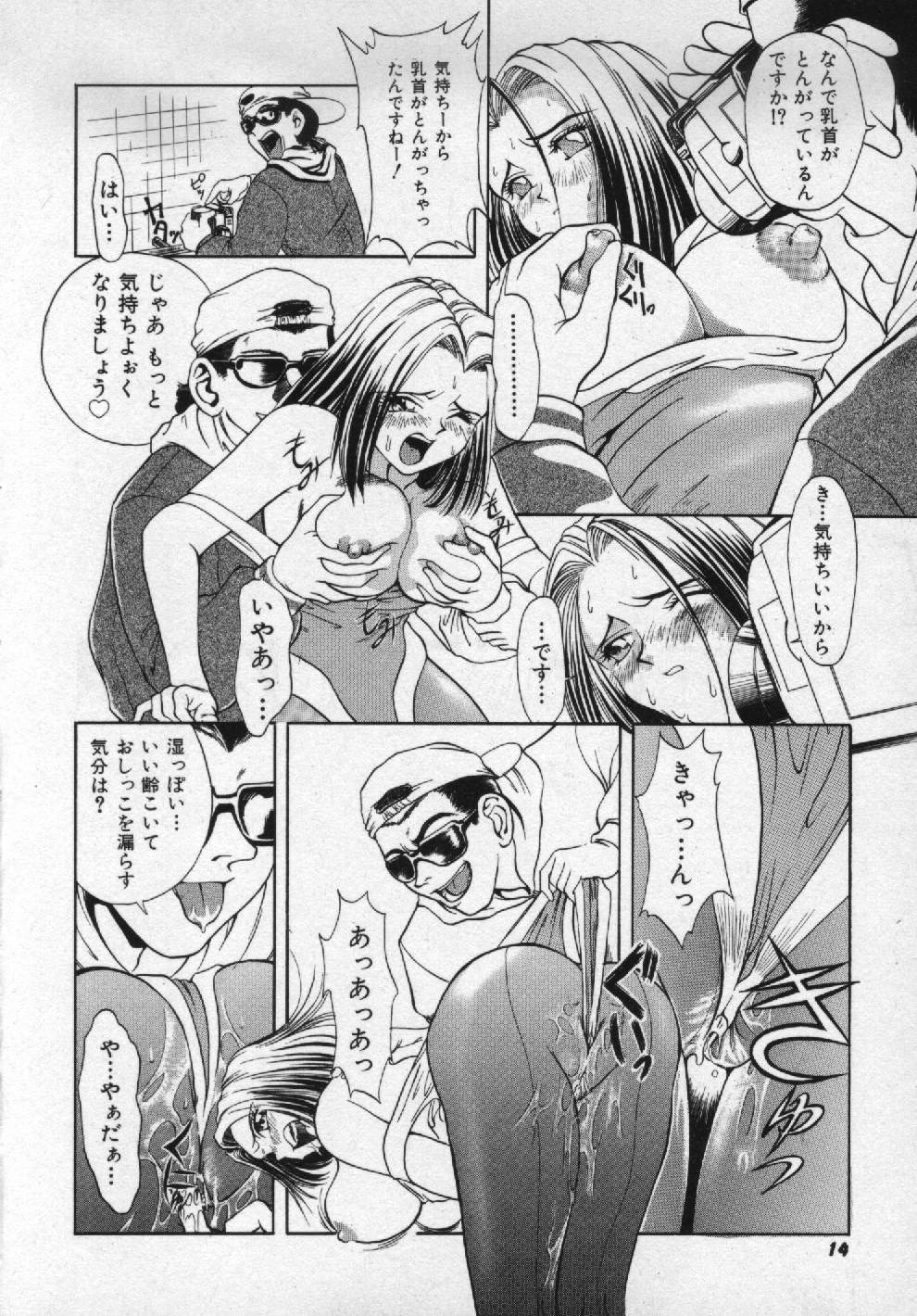 Girl no Himitsu page 12 full