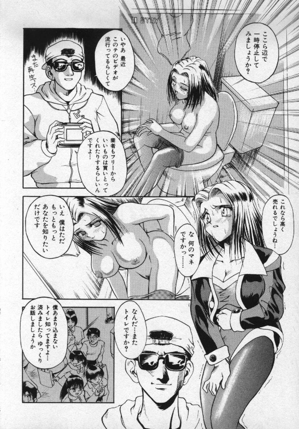 Girl no Himitsu page 8 full