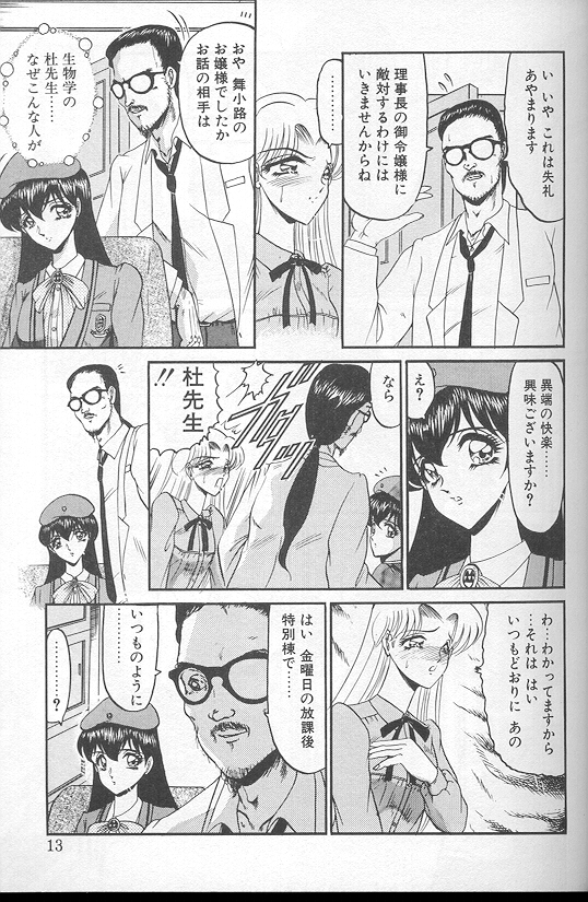 Akaki Yami no Iro page 11 full