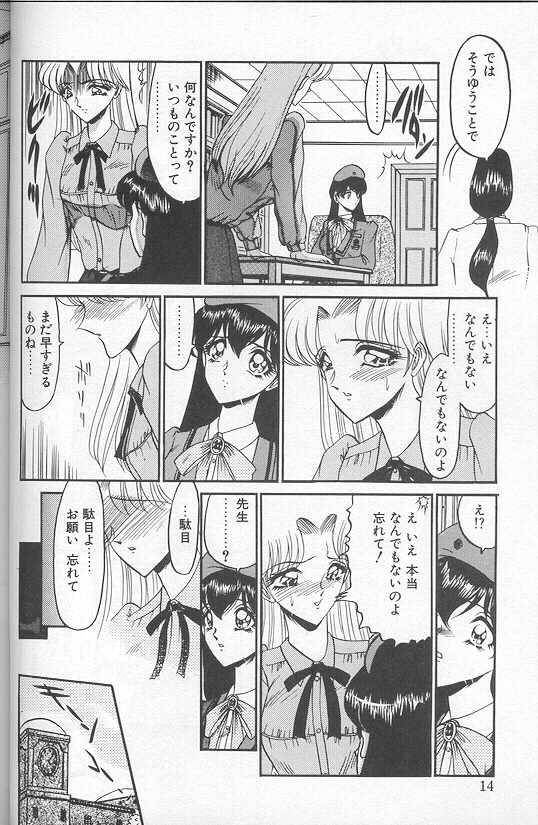 Akaki Yami no Iro page 12 full