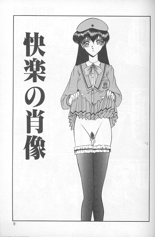 Akaki Yami no Iro page 7 full
