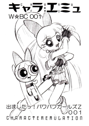 (C70) [Dakimakuma, Jingai Makyou Club (WING☆BIRD)] CHARA EMU W☆BC 001 Demashita! Power Puff Girls Z 001 (Demashita Power Puff Girls Z) cover