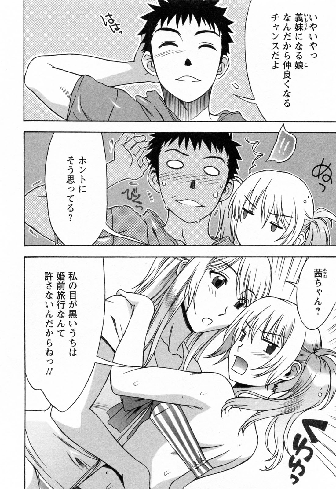 Love Love Shichauzo page 10 full