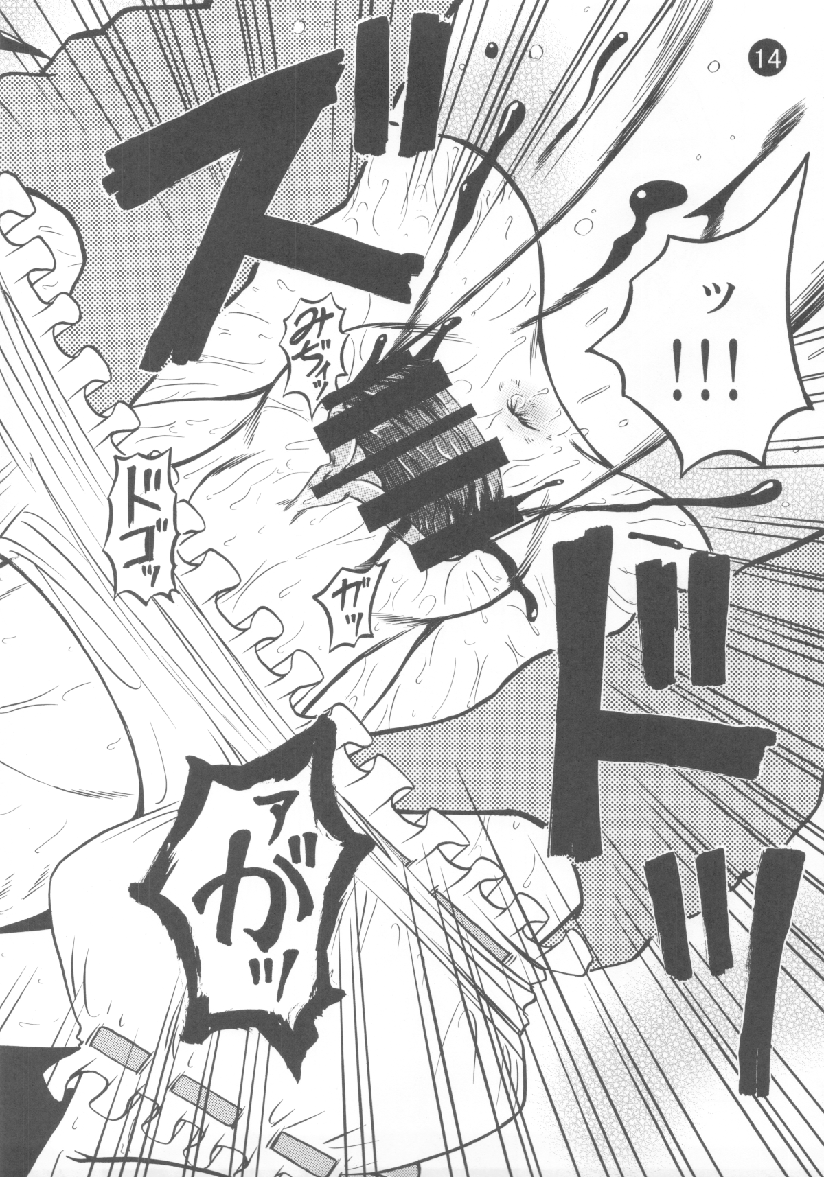 Remilia Ojou-sama to no Ichinichi page 12 full