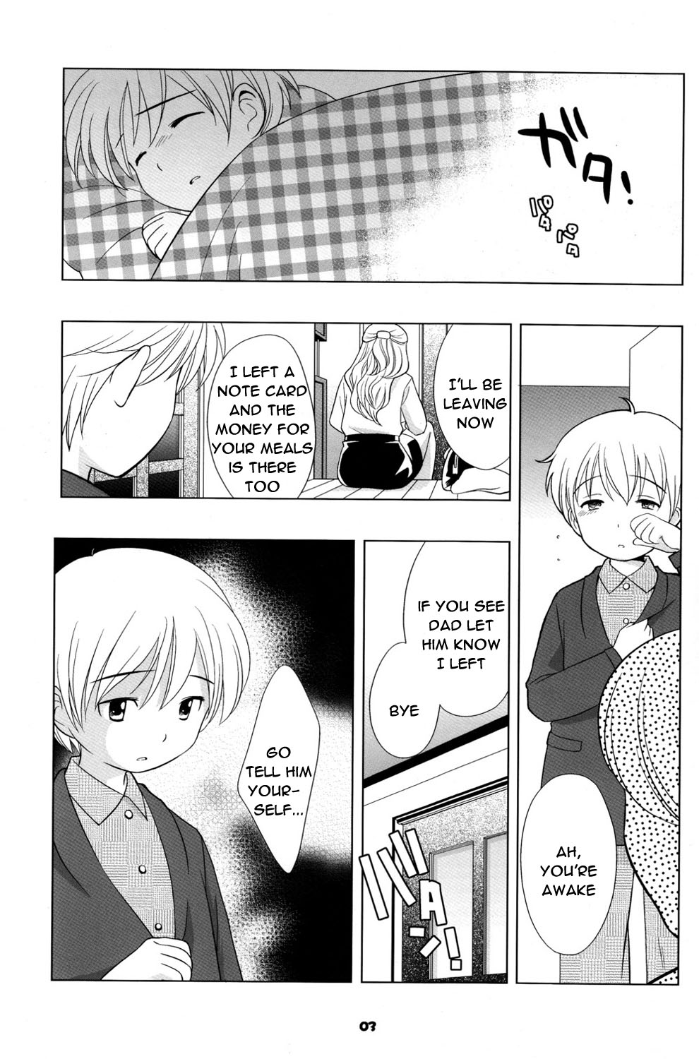 Akiya no Bouken - The Adventure of the Empty House page 2 full