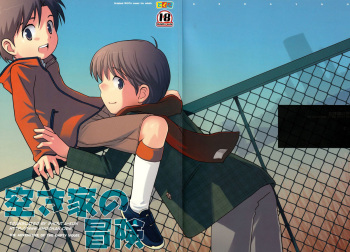 (CCOsaka52) [Tokuda (Ueda Yuu) Akiya no Bouken - The Adventure of the Empty House [English] [Shochan.org] cover