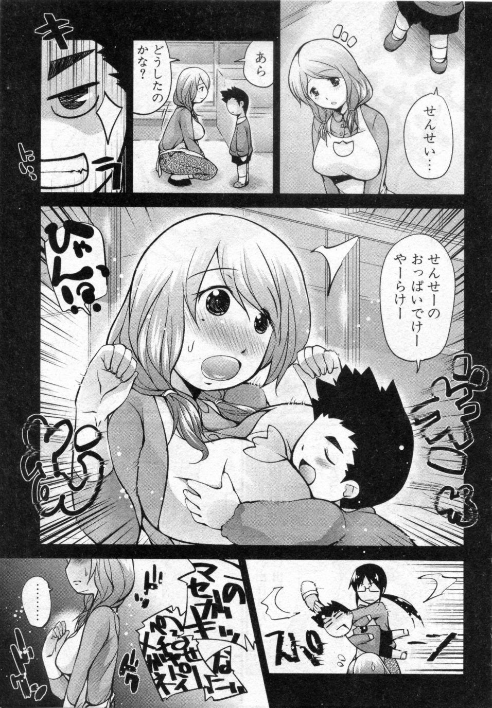 Ochitemo ii to omou page 11 full