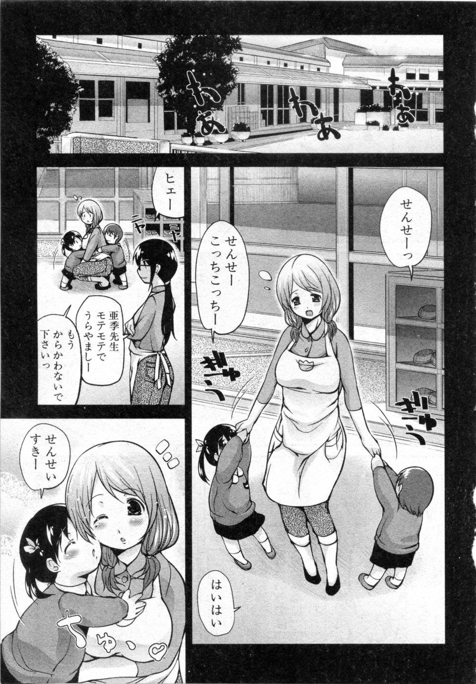 Ochitemo ii to omou page 3 full