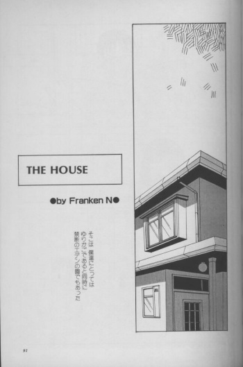 [Franken N] THE HOUSE cover