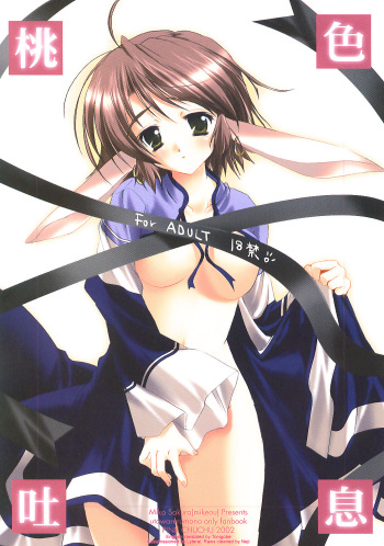 (C63) [PINK CHUCHU (Mikeou)] Momoiro Toiki | Pink Sigh (Utawarerumono) [English] [Tonigobe] cover