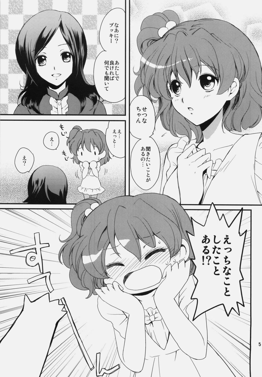 yellow page 4 full