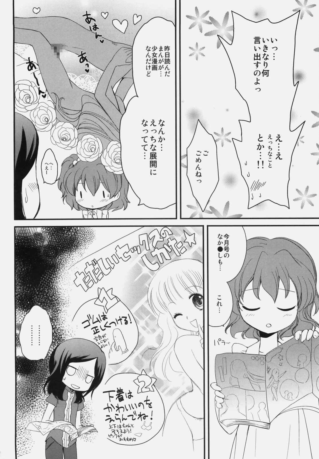 yellow page 5 full