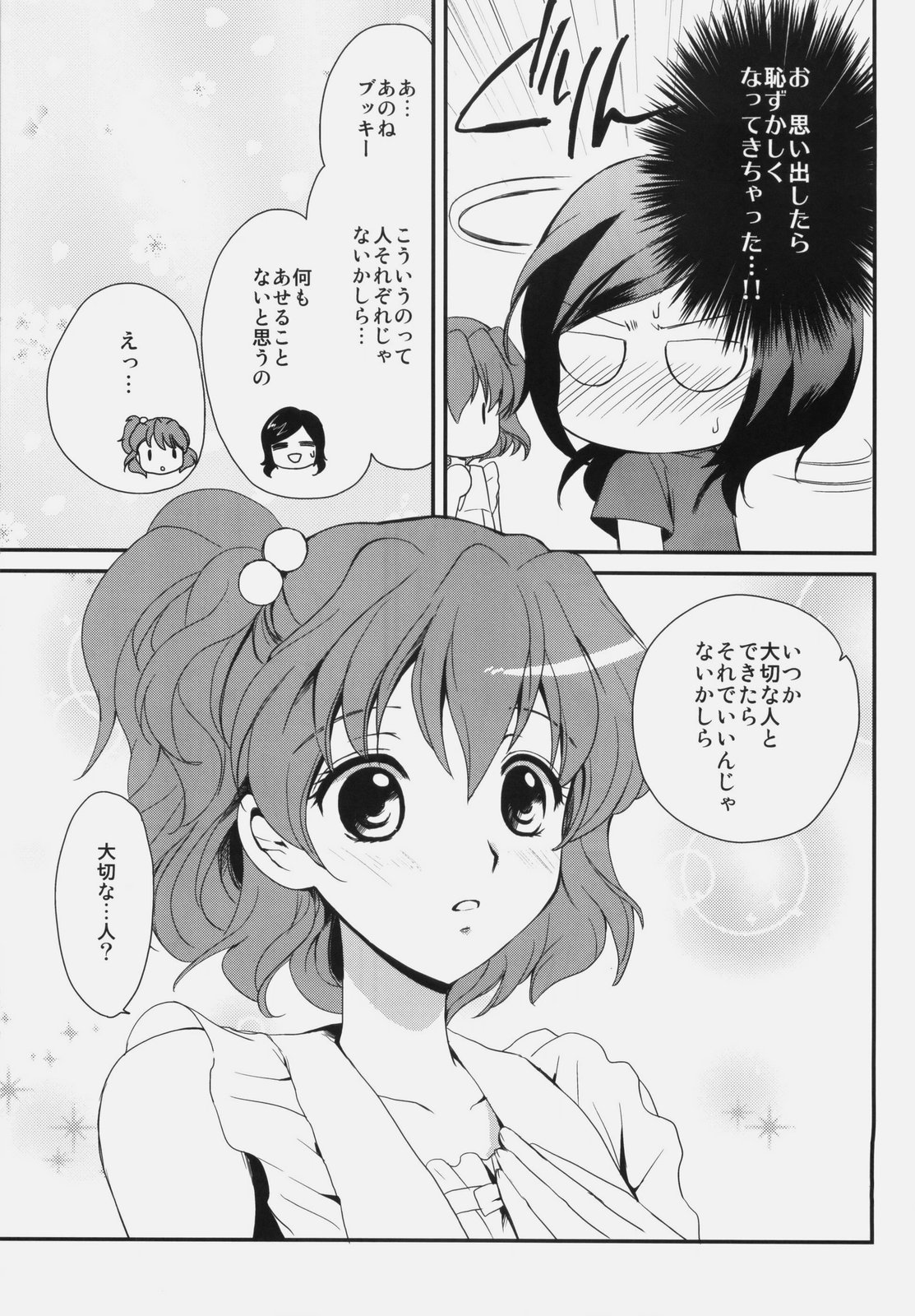 yellow page 8 full