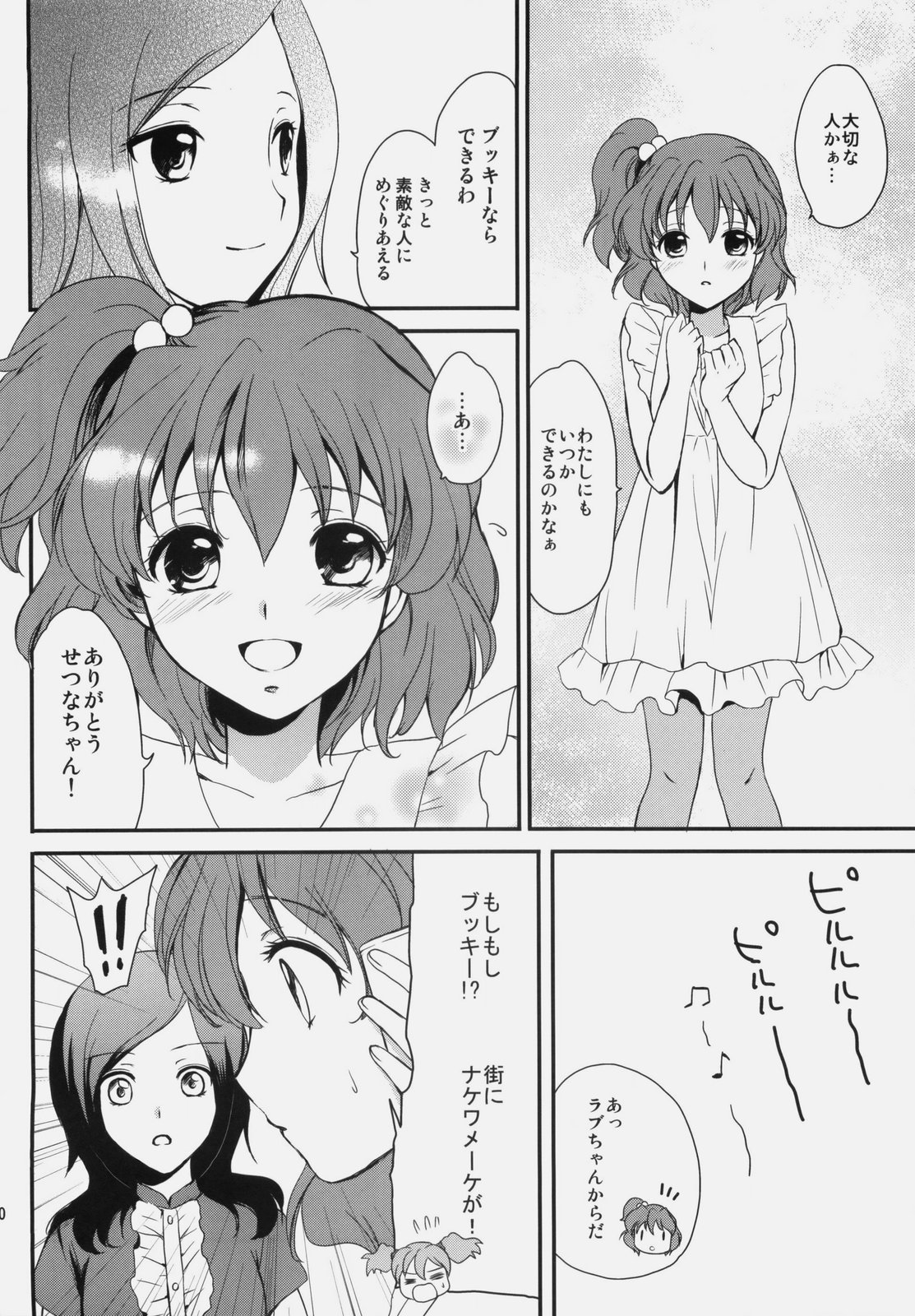 yellow page 9 full