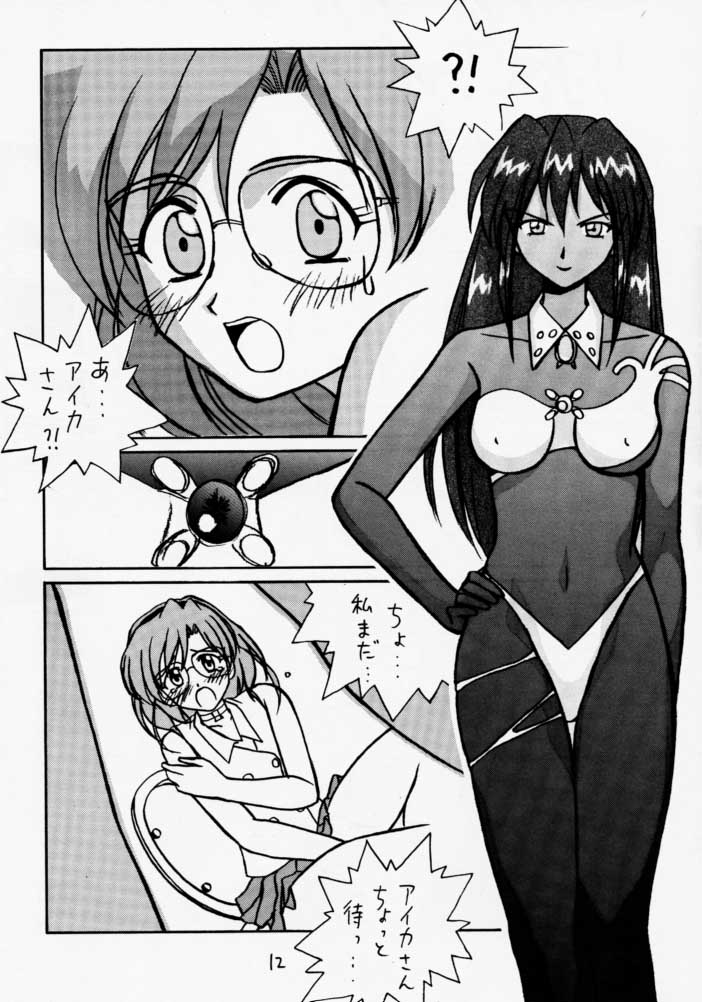AM:3 page 11 full