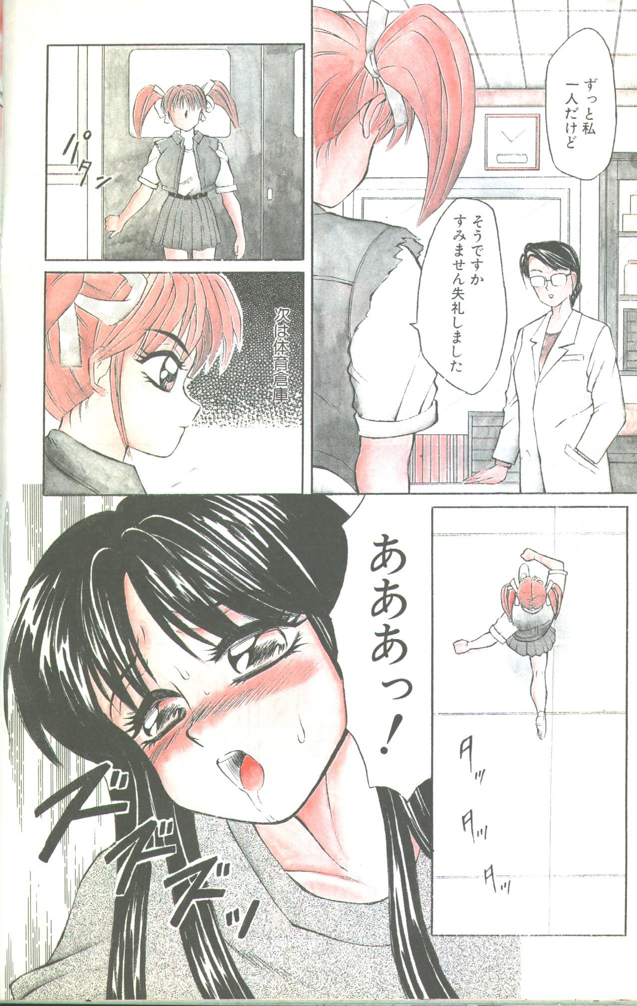 Cotton Comic 1993-10-11 page 12 full