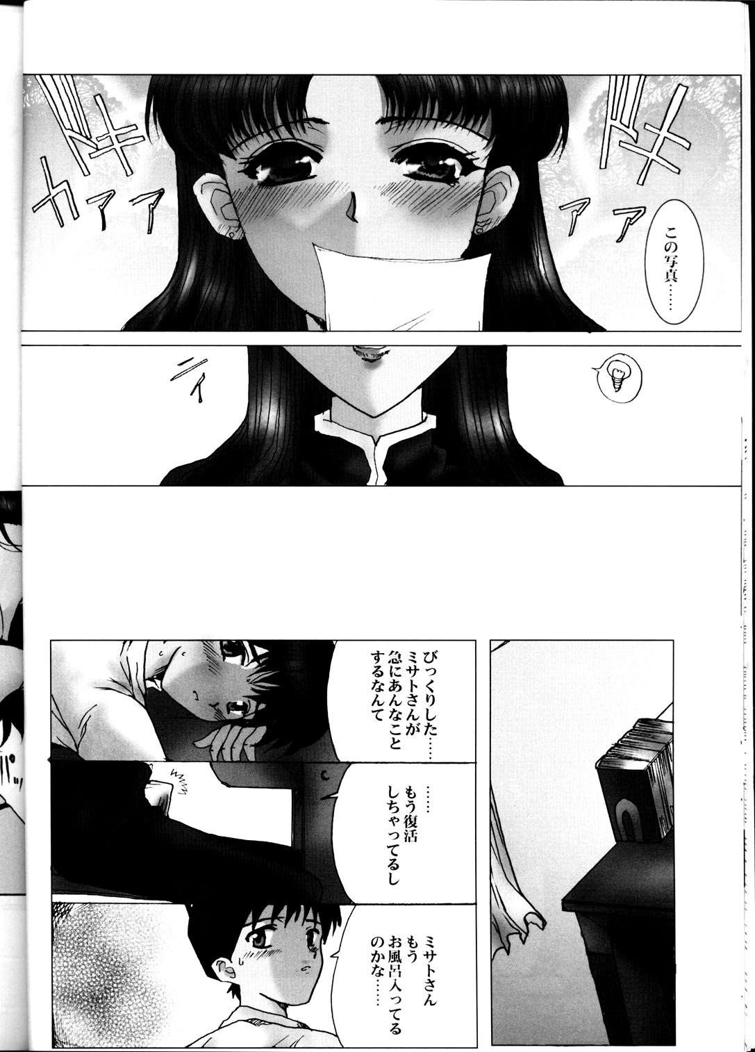 Yuuwaku Ver 1.5 page 11 full