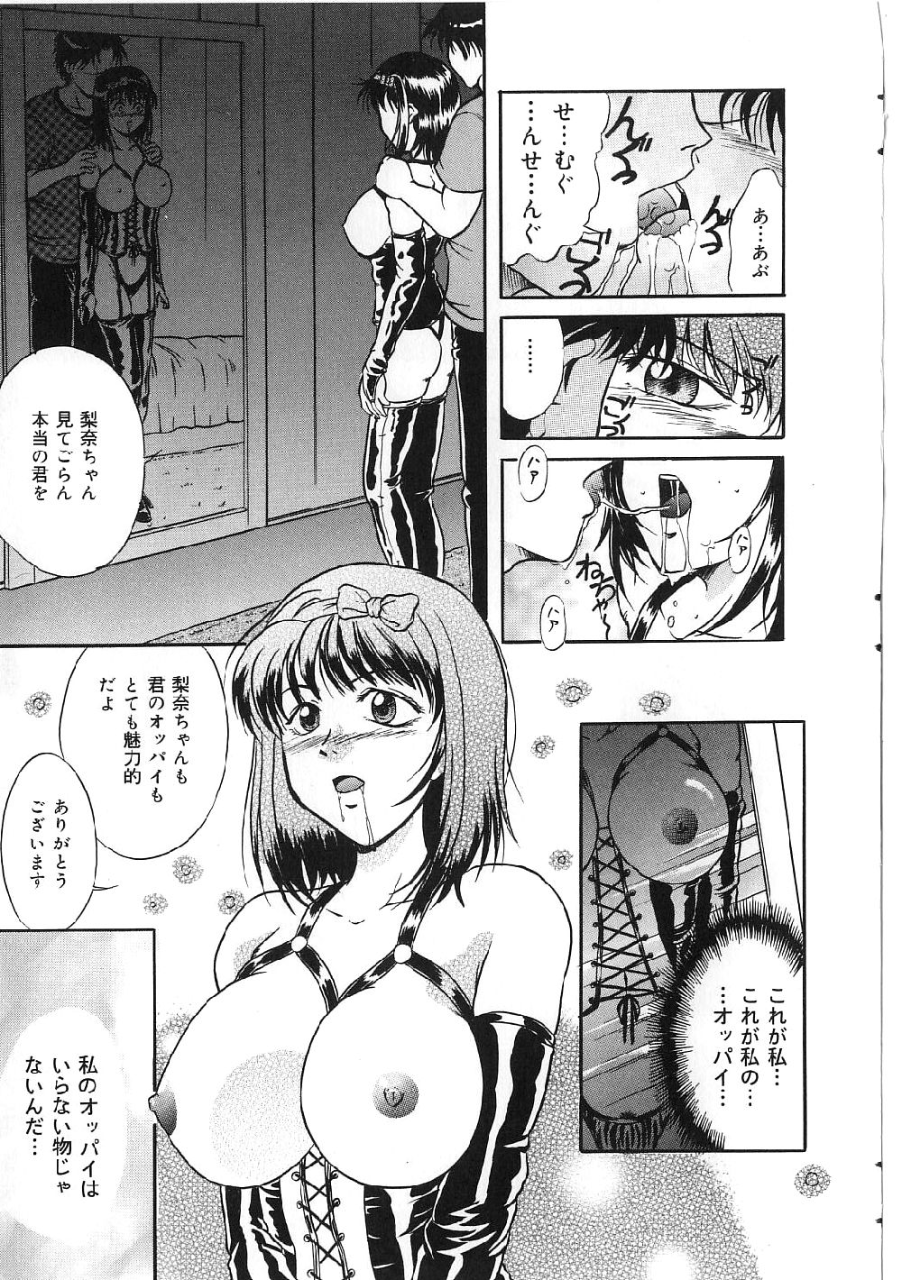 Kyonyuu Bondage page 11 full