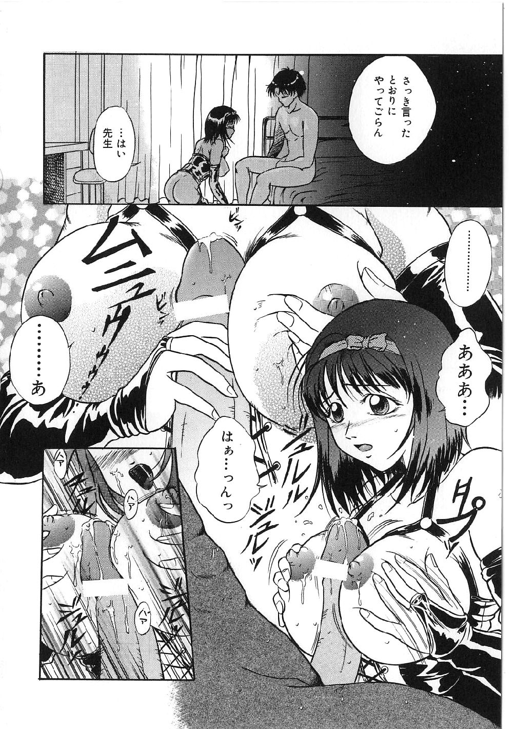 Kyonyuu Bondage page 12 full