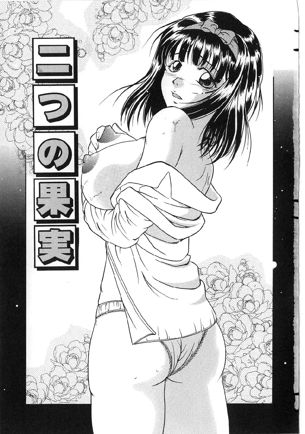 Kyonyuu Bondage page 5 full