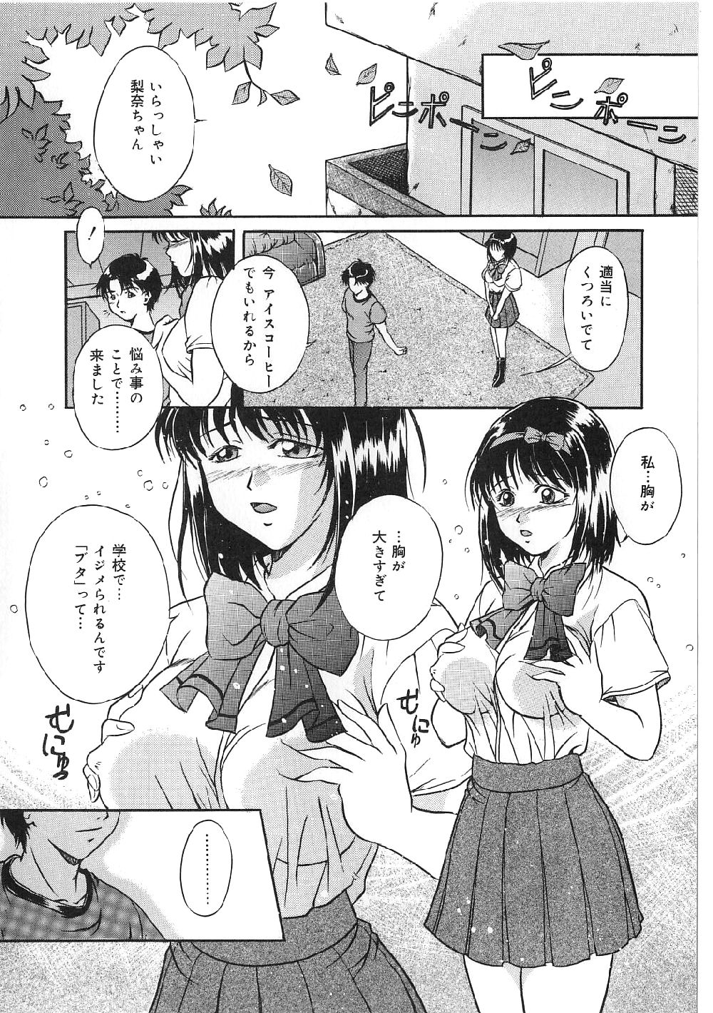 Kyonyuu Bondage page 8 full