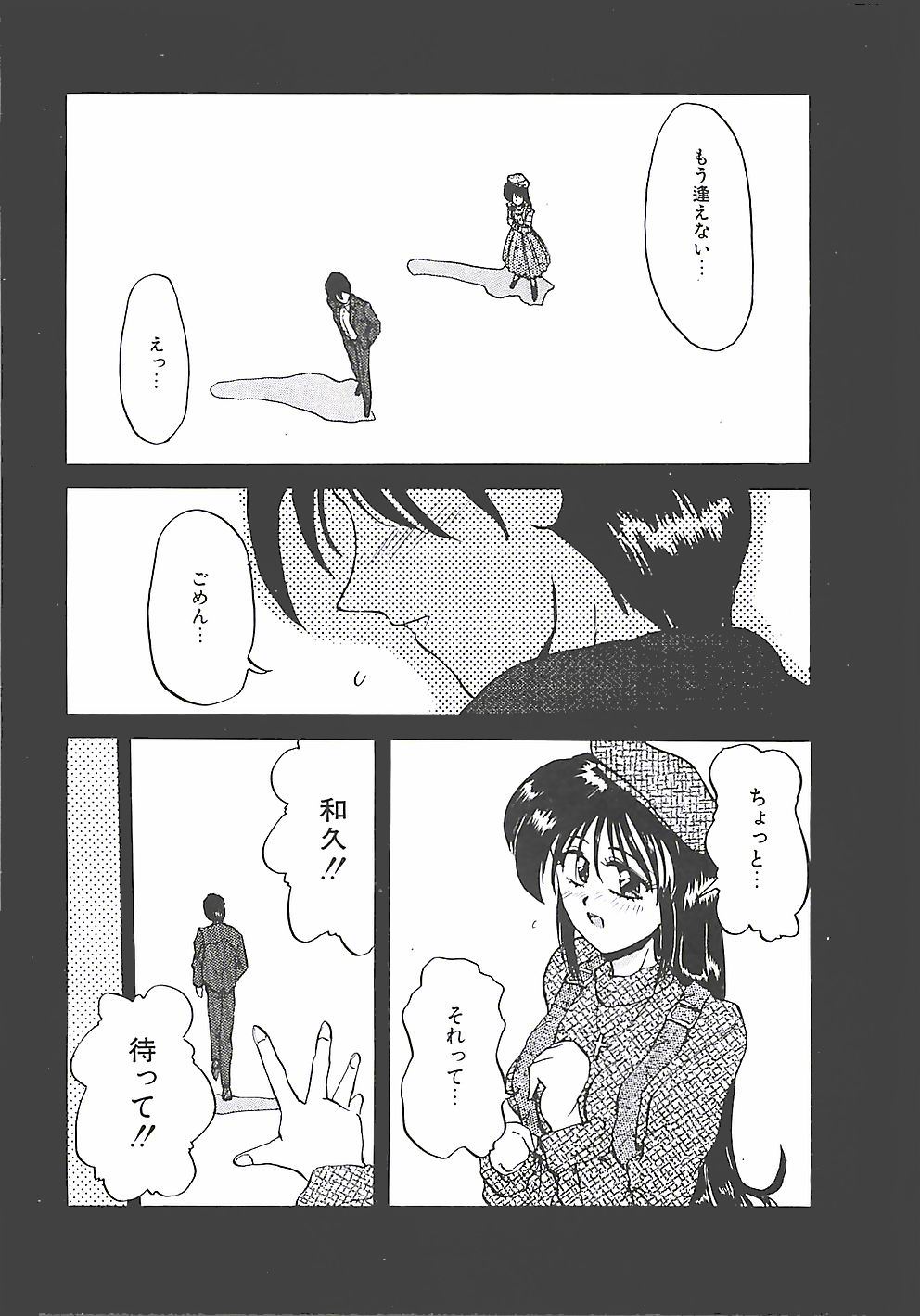 Normaltte Nani ？ page 6 full