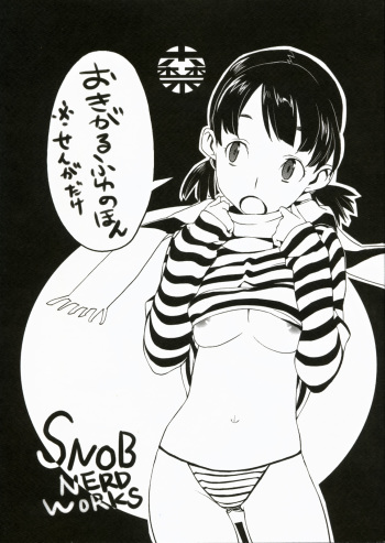(C73) [Snob Nerd Works (Sameda Koban)] Oki Garu Fuyu no Hon cover