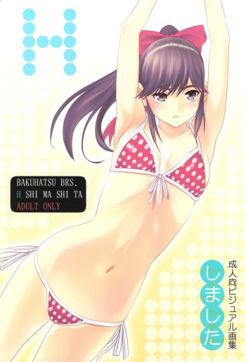 (C77) [Bakuhatsu BRS. (Bakuhatsu Gorou)] H Shima Shita (Love Plus) cover