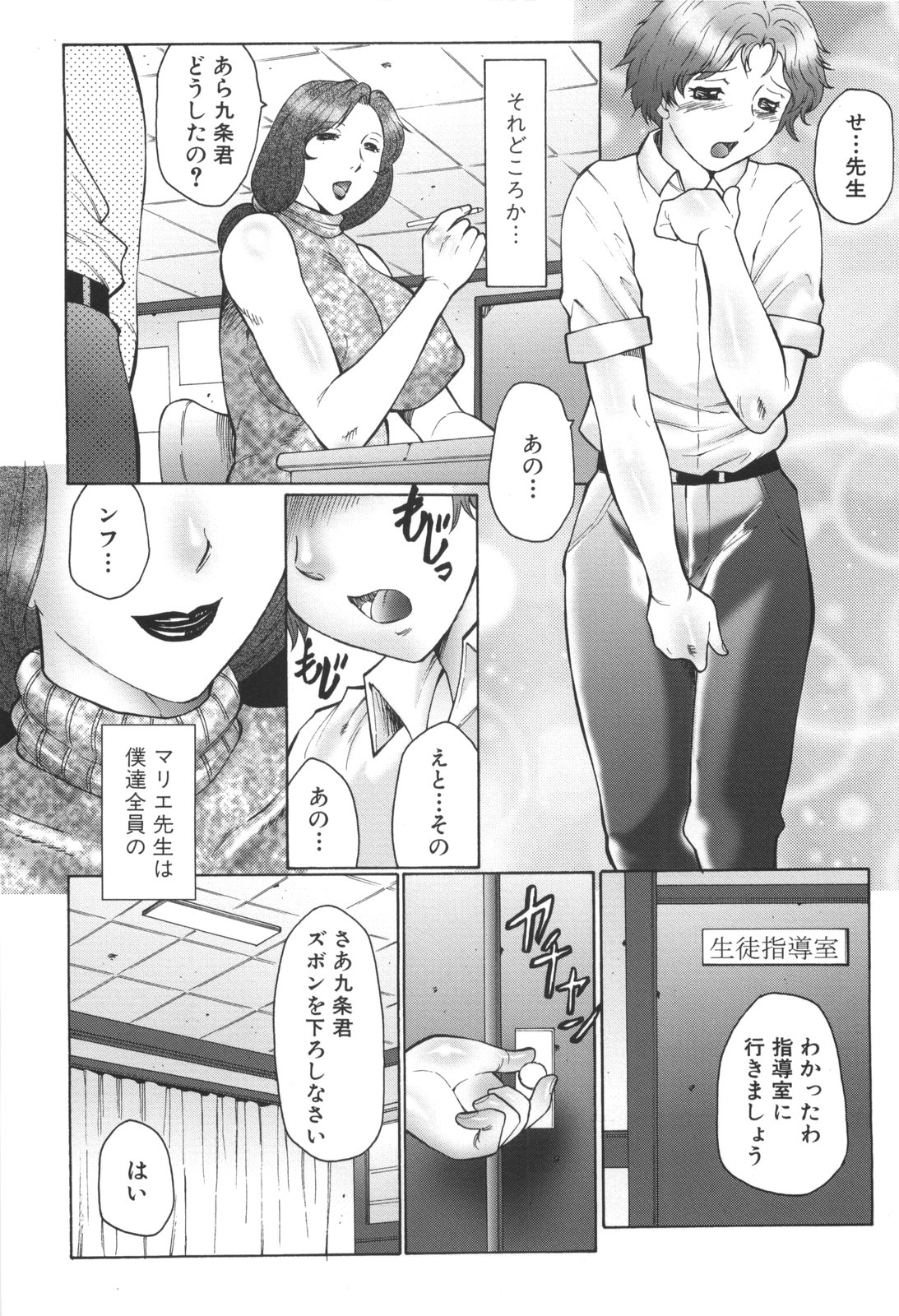 Inka Okasare Mama to Kakuchou Onnakyoushi page 11 full
