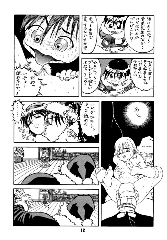 Ai page 11 full