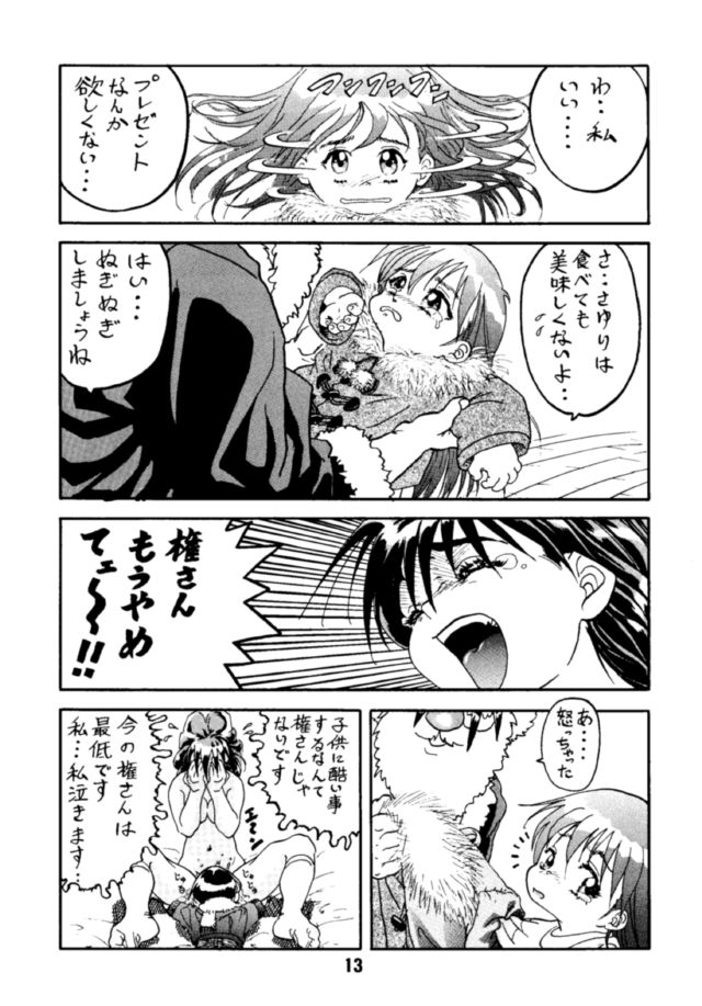 Ai page 12 full