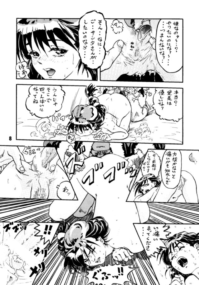 Ai page 7 full