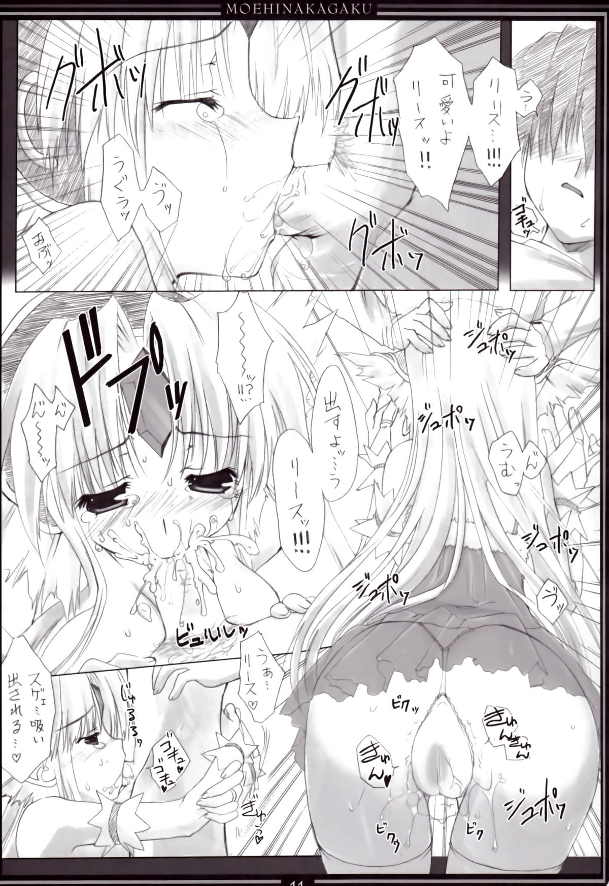 Riesz no Iru Nichijou 04 page 10 full