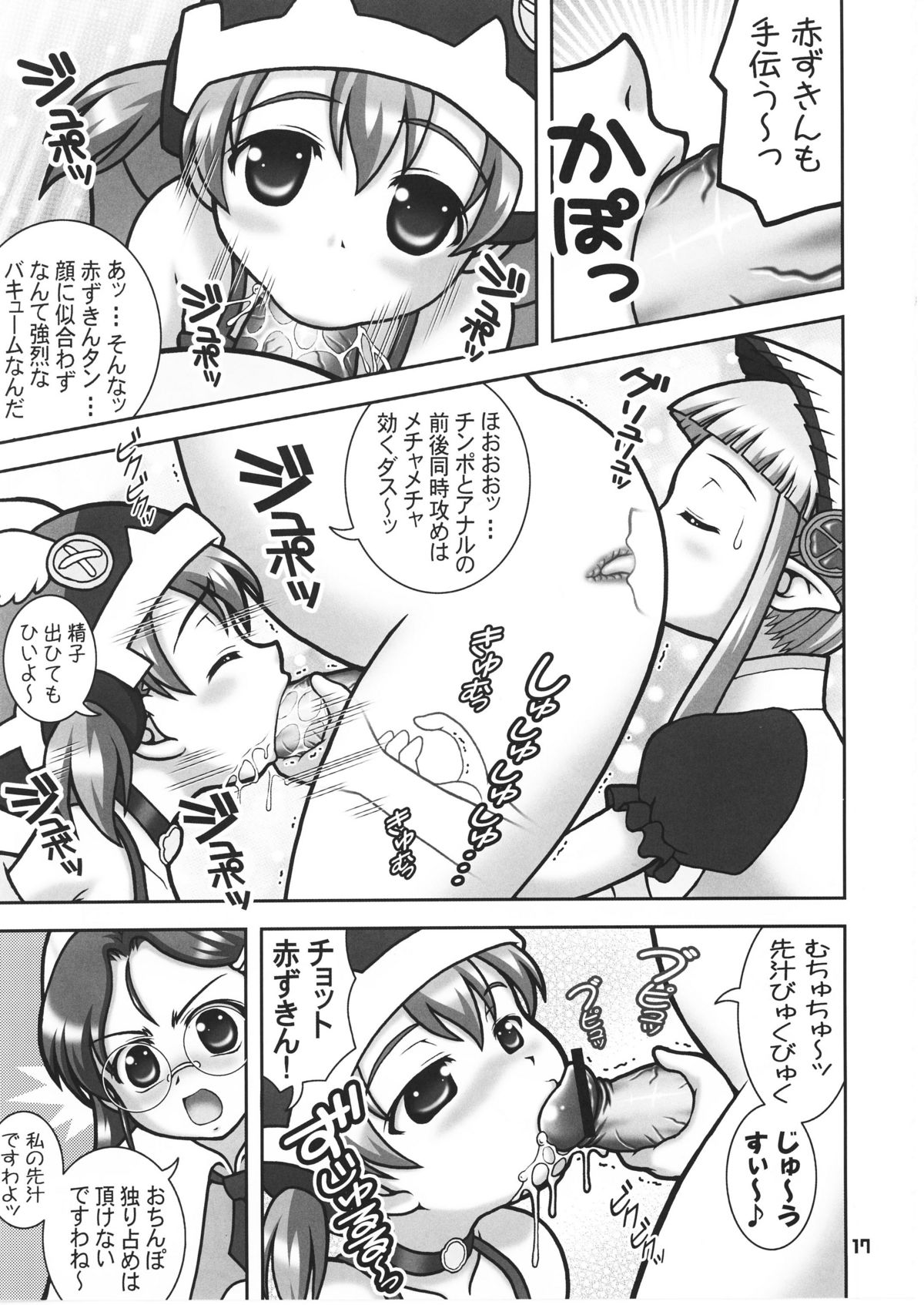 Gohoushi Club 6 page 11 full