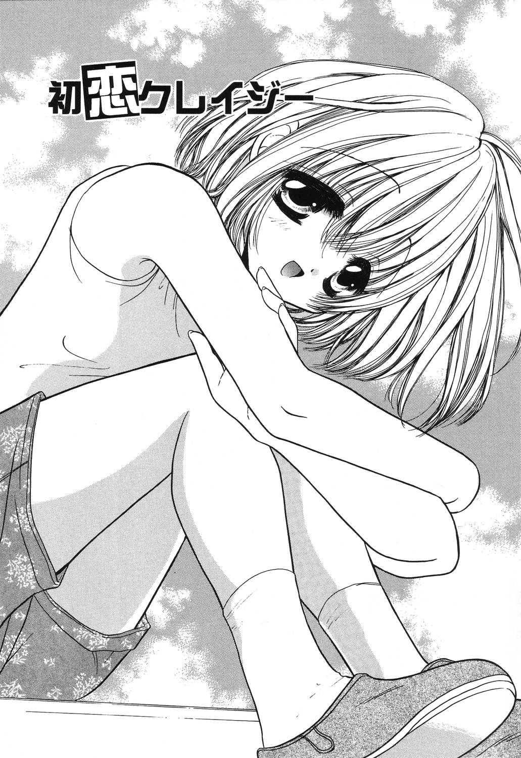 Crazy First Love page 6 full