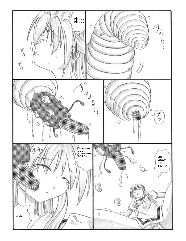 Chou Mushi Giga page 5 full