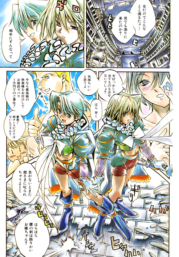 Hanjuku Tanpatsu Musume page 5 full