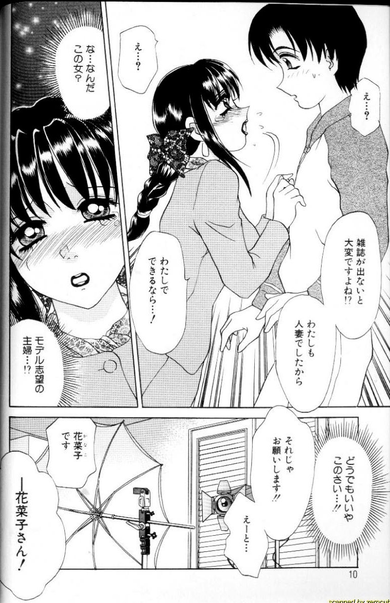 Alpha Female - Single page version page 10 full