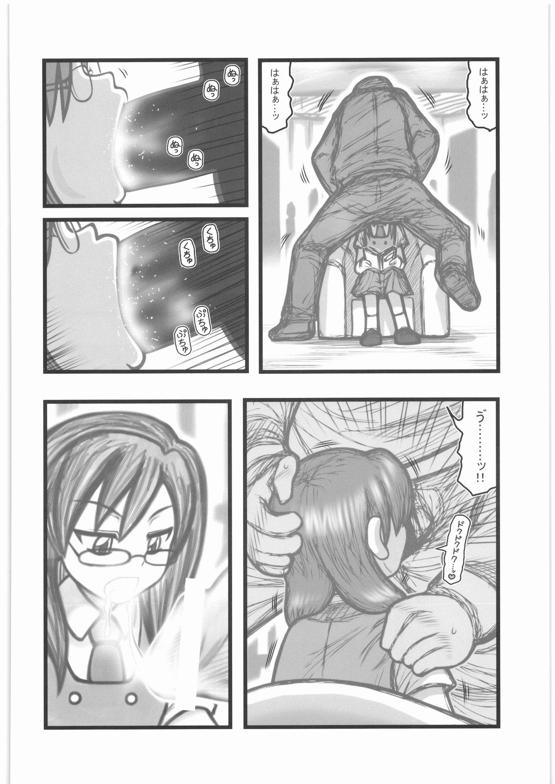 Ryoujoku Jikan Teishi Shoojo D page 11 full