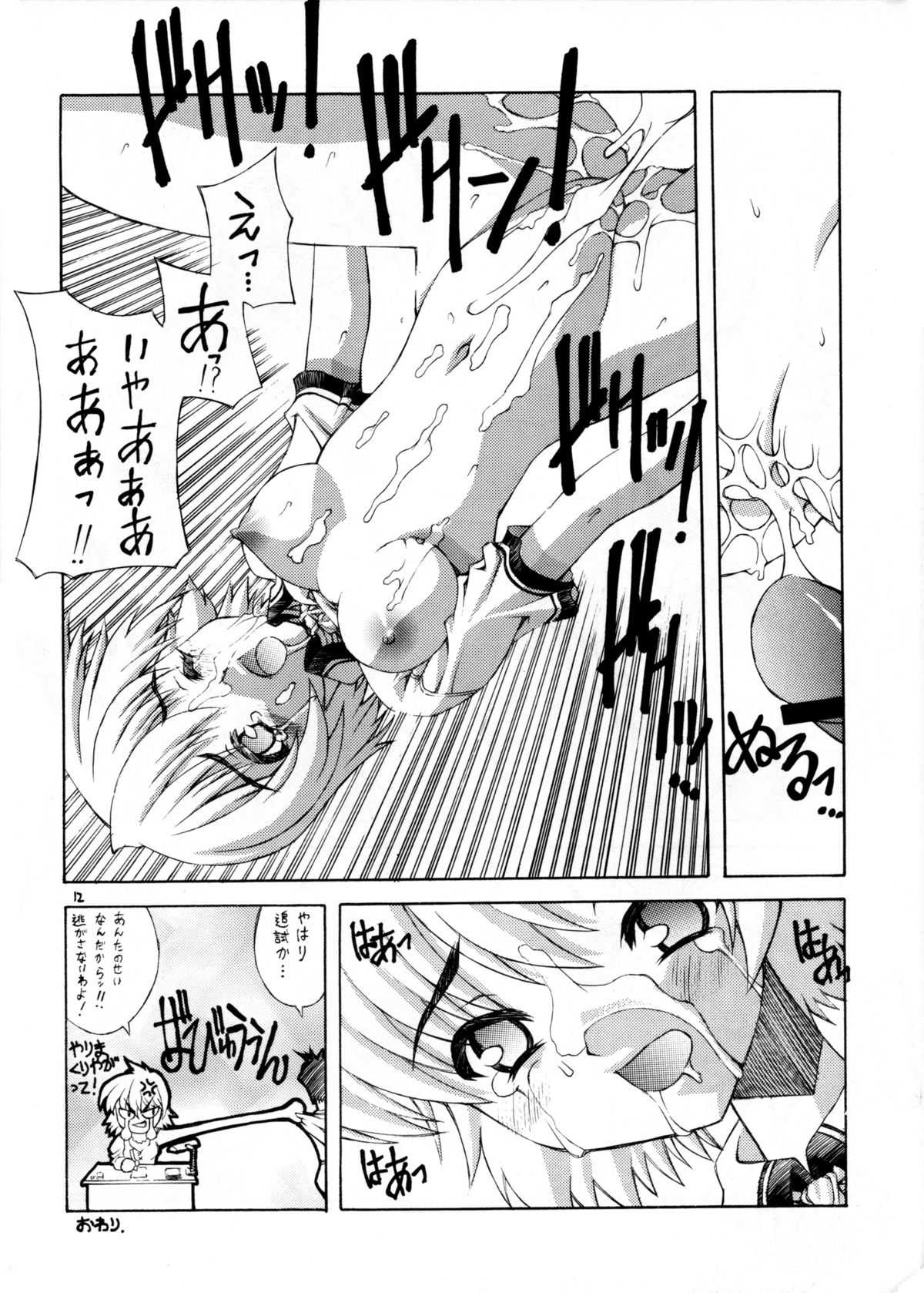Nande Konai ni Jikan ga Naindarou page 11 full