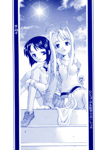 [Kasakigumi (Kasaki'99)] Nande Konai ni Jikan ga Naindarou (Love Hina) cover