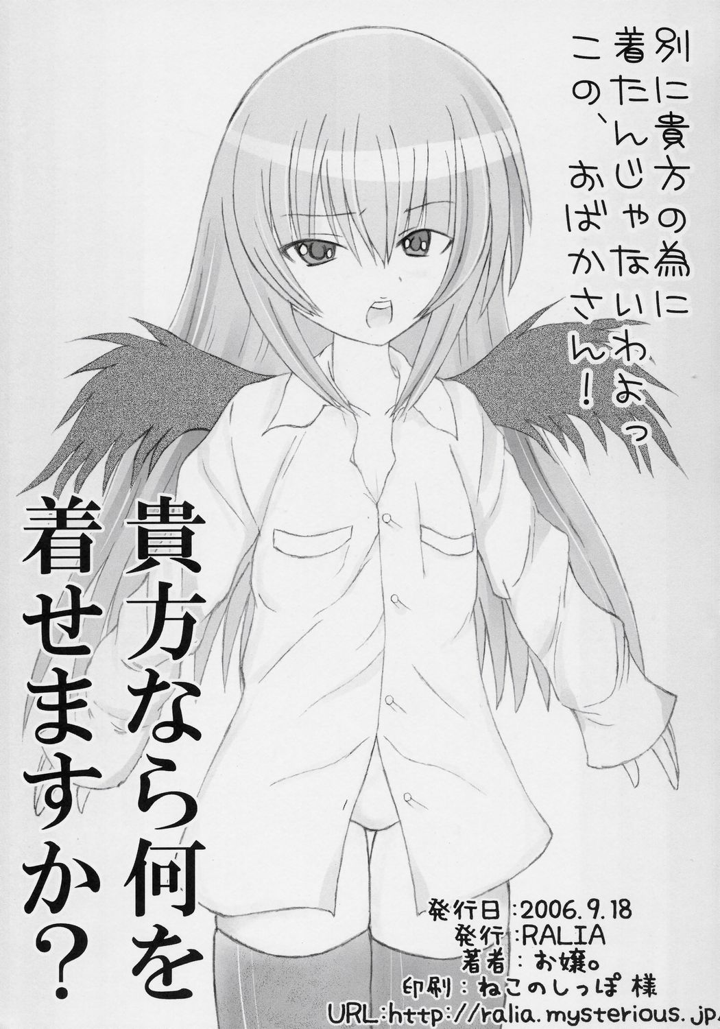 Ginsama Kakusei Katharsis page 2 full