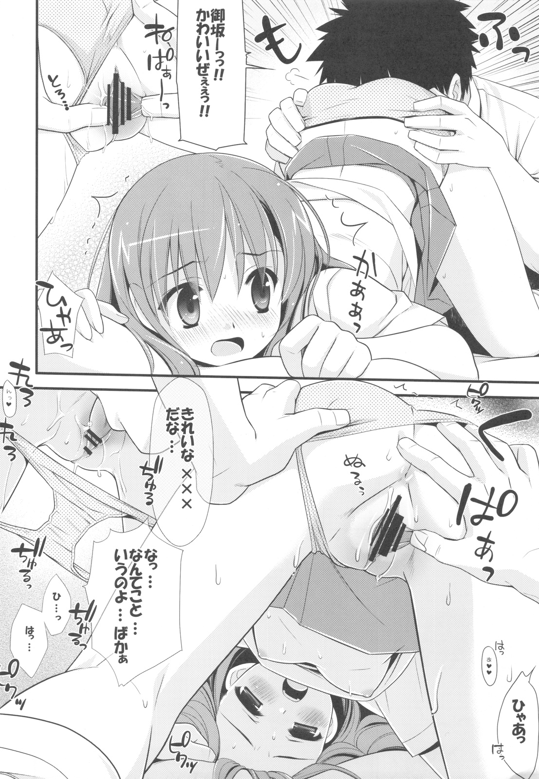 1／1 no Tensai page 12 full