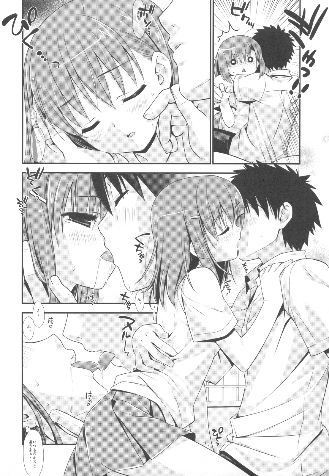 1／1 no Tensai page 6 full