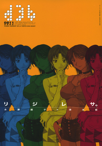 (C62) [D3B (Norizou)] DEE THREE BOSS Vol. 4 (Ridge Racer) cover