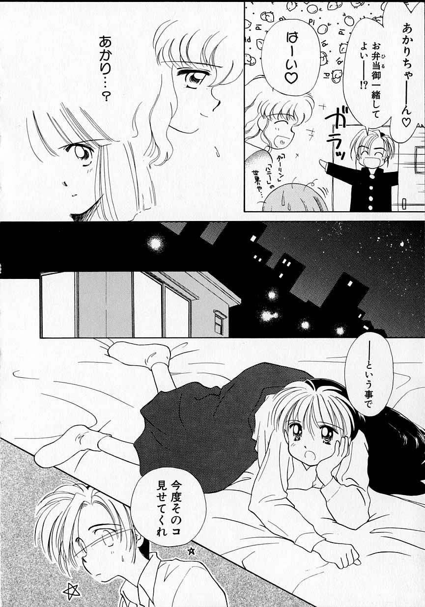 Sukidakedo sukidakara page 11 full